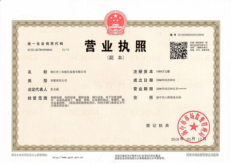 營業執照